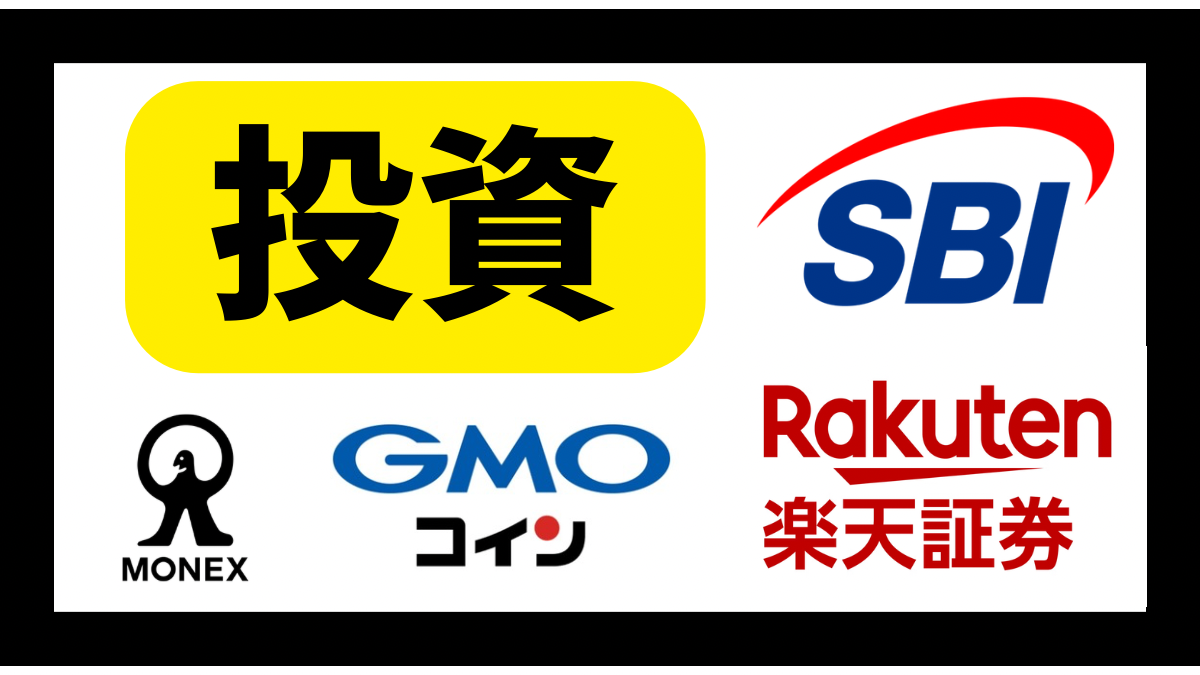 投資